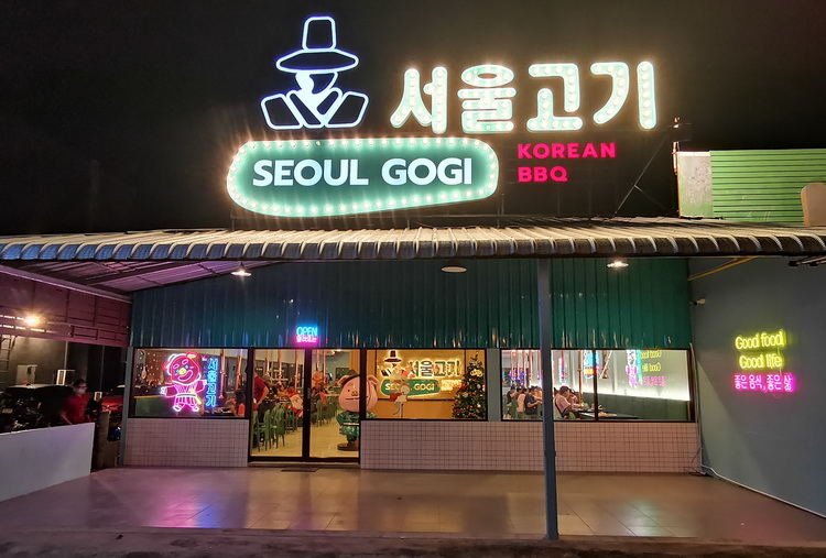 Seoul Gogi Korean BBQ - Phuket.Net