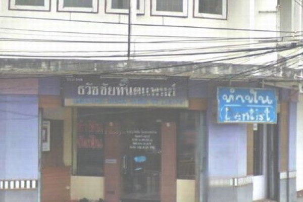Tampoi klinik central Klinik Malaysia