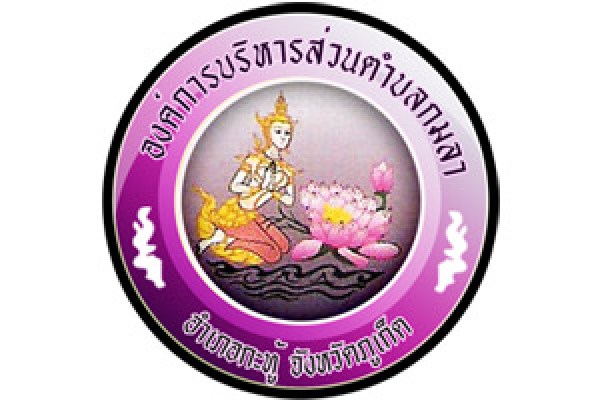 Kamala Sub-District Administrative Organization - Phuket.Net