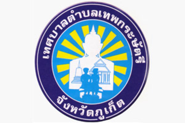 Thepkrasattri Sub-District Municipality Office - Phuket.Net