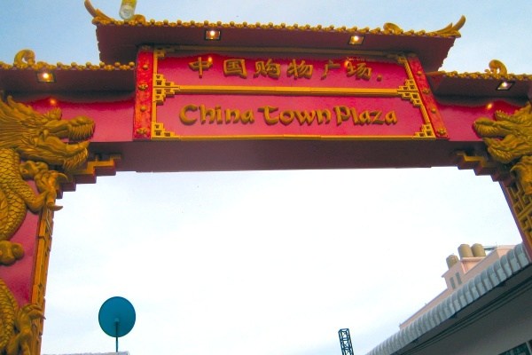 China Town Plaza Patong Phuket Net