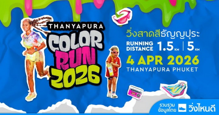 Thanyapura Color Fun Run 2026, Sat 4th Apr 2026 - What’s On - Phuket.Net
